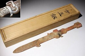 ☆寒椿☆古玉劔　龍彫刻　全長約35.8cm　(検)古玉剣 古玉彫刻 剣型 唐物 中国美術 古玩 古道具