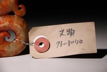 博物館展示品　来歴有　2050　戦国～漢時代　和田玉虎　寸法約8.7cm×約8.7cm（検）彫刻 古玉 唐物 古玩_画像4