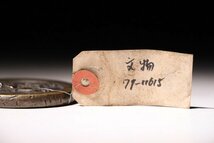 博物館展示品　来歴有　1978　清時代　咸豊元寶　径約6.5cm　 （検）支那古銭 渡来銭 中国古銭 銀貨 中国美術_画像4