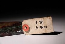 博物館展示品　来歴有　1873　戦国時代　和田玉壁　寸法約13.8cm×約10cm　(検)神獣 透かし 古玉彫刻 中国美術 古玩_画像4