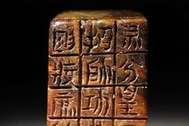 ☆百合☆和田玉印材　古代文字彫刻　高さ約5.8cm　(検)印材 印鑑 書道具 篆刻 彫刻 唐物 中国美術_画像7