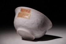 博物館展示品　来歴有　363　明時代　成化年製龍紋茶呑　径約8.4cm　（検）煎茶碗 碗 唐物 中国美術　_画像8