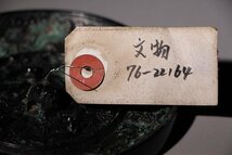 博物館展示品　来歴有　1758　唐時代　海獣葡萄鏡　径約11cm　(検)神獣 銅鏡 古銅鏡 唐銅 唐物 中国美術_画像4