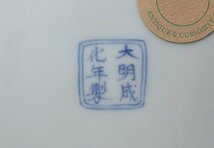 博物館展示品　来歴有　343　明時代　成化年製色絵四方洗　高さ約11cm　（検）色絵 染付 茶碗 唐物 中国美術 古玩_画像5