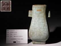 博物館展示品　来歴有　2029　宋時代　官窯管耳花瓶　高さ約22.5cm　(検)管耳瓶 花瓶 唐物 中国美術 青磁_画像8