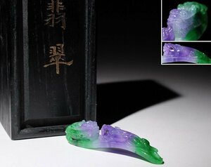 ☆撫子☆翡翠　獸形帯鈎　全長約9.8cm　(検)天然石 古玉 装飾品 装身具 帯留 中国美術 古玩