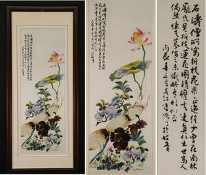 ☆皇帝☆中国画　刺繍絵画　蓮の花と蓮根　額装　額寸約105.5cm×45.5cm　（検）中国美術 唐物