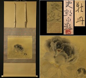 [ copy ]*. katsura tree * Japanese picture island inside history .[..] silk pcs hold axis also box two multi-tiered food box 