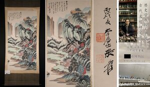 【模写】博物館展示品　来歴有　3034　現代　張大千　山水図　全長約216cm　（検）中国画 掛軸 紙本 肉筆　