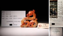 博物館展示品　来歴有　2050　戦国～漢時代　和田玉虎　寸法約8.7cm×約8.7cm（検）彫刻 古玉 唐物 古玩_画像1