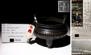 博物館展示品　来歴有　992　明時代　宣徳年製双耳銅香炉　幅約14.5cm　(検)古銅 香炉 唐物 古道具 中国美術