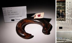 博物館展示品　来歴有　1910　新石器時代　紅山文化　寸法約17.5cm×約14cm　（検）古玉彫刻 玉豚龍 細工 唐物 中国美術 古玩