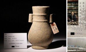 博物館展示品　来歴有　3101　北宋時代　哥窯管耳瓶　高さ約22.5cm　(検)管耳瓶 青磁 花瓶 唐物 中国美術
