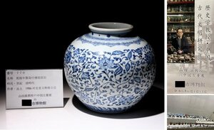 博物館展示品　来歴有　770　清時代　乾隆年製染付○枝紋缶　幅約18.5cm　(検)青華 壷 飾壷 唐物 中国美術 古玩