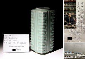 博物館展示品　来歴有　463　明時代　龍泉窯琮式瓶　高さ約20.5cm　(検)青磁花瓶 花入 唐物 中国美術 古玩