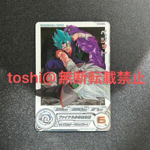 【新品未使用】ドラゴンボールヒーローズ ugm4-sec da ベジット 13th プレバン