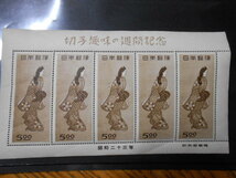 日本郵便切手　見返り美人シート　月に雁　４点セット　送料レターパックライト全国無料です！　記念切手_画像2