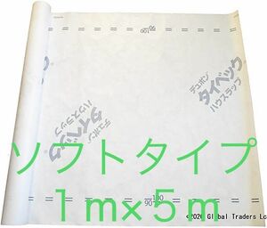 デュポン　タイベックシートソフト１m×5m