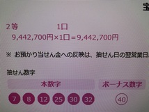 ★ロト6★3月:2等1115万円的中★2023年9月～2024年4月で2等7回・3等10回的中★的中後の後払いプラン★_画像7