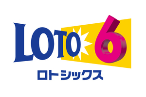 ◆ロト6◆ボーナス数字の徹底研究による2等当せん手法◆2等2363万円的中の宝くじ当せん証明書＋その日から読む本掲載◆