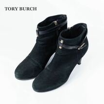 【TORY BURCH】トリーバーチ　ブーツ　サイドジップ　ブラック　スウェード_画像1