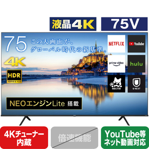 【超お買い得品・大幅値下げ・アウトレット品】ハイセンス 75V型 4K内蔵液晶テレビ 75A6G YouTube対応★送料無料★(一部地域は追加分必要)