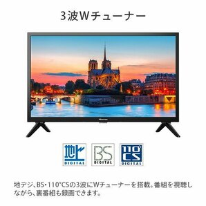 【超人気大爆発・数量限定・アウトレット品】ハイセンス 24V型 ハイビジョン液晶テレビ 24A30K ★送料無料★の画像3