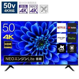 【超お買い得品・大幅値下げ・アウトレット品】ハイセンス 50V型 4K内蔵液晶テレビ 50E6G YouTube対応★送料無料★(一部地域は追加分必要)