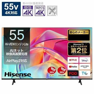 【超人気大爆発・数量限定・アウトレット品】ハイセンス 55V型 4K内蔵液晶テレビ 55E6K YouTube対応★送料無料★(一部地域は追加分必要)