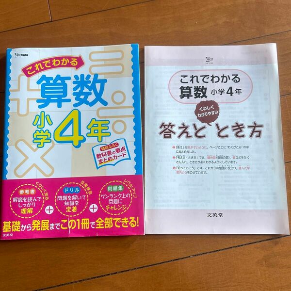 これでわかる 算数小学4年 問題集 総合対策教本 シグマベスト