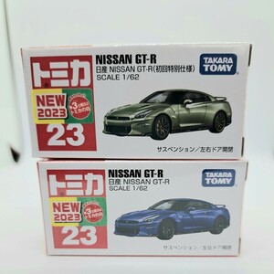 新品　未開封品　トミカ　No.23 日産 NISSAN GT-R 初回特別仕様 通常2台セット