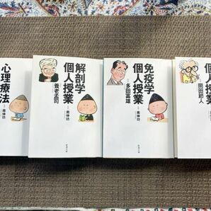 【南伸坊 著】生物学個人授業／免疫学個人授業／解剖学個人授業／心理療法個人授業／新潮文庫／岡田節人 多田富雄 養老孟司 河合隼雄の画像1