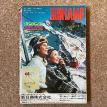 プレイコミック 昭和48年2月10日号 石森章太郎 松本零士 佐藤まさあき 黒鉄ヒロシ 北野英明 つのだじろう 田辺きみお 林ひさおピンナップ付_画像2