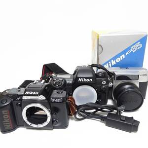Nikon F-401S F100 AUTO35 フィルムカメラ 3個セット 使用感ベタ付きあり 動作未確認【80サイズ/同梱不可/大阪商品】【2593484/075/mrrz】