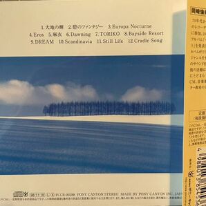 CD 岡崎倫典 / 富良野の画像3