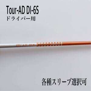Tour-AD ツアーAD DI-6S ドライバー