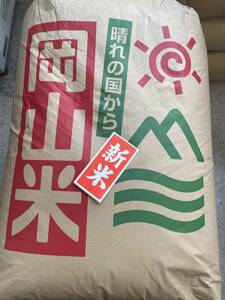 25ｋｇ令和5年岡山県産あきたこまち　検査米1等　玄米２５キロ☆送料無料（北海道・沖縄除く）　正味重量25.05ｋｇで計量！