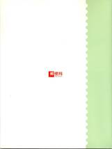 愛地球博　2005年日本国際博覧会寄付金付郵便切手１０種セット（全国版１シート・パビリオン版９シート）_画像8