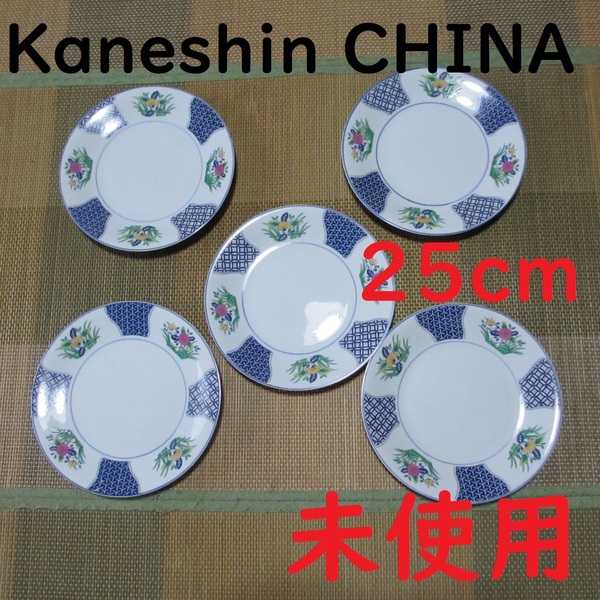 未使用品　kaneshin china カネシン　花柄 25cm 　昭和レトロ