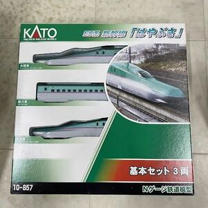 1円〜 動作確認済 KATO Nゲージ 10-857 E5系 新幹線はやぶさ 基本セット 3両