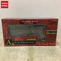 1円〜 タイトーくじ本舗 PSYCHO-PASS サイコパス A賞 ドミネーター サウンドフィギュア_画像1