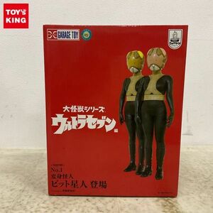 1円〜 未開封 エクスプラス 大怪獣シリーズ ウルトラセブン編 No.1 変身怪人 ピット星人 登場