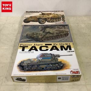 1円〜 タミヤ 等 1/35 ハノマークD型 カノーネンワーゲン ポルシェタイプの砲塔 ロイヤルタイガー 他