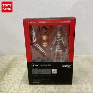 1円〜 未開封 figma 204 ビビッドレッド・オペレーション 一色あかね パレットスーツver.