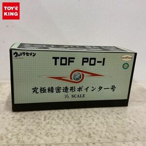 1円〜 ユニファイブ 1/32 ウルトラセブン TDF PO-01 究極精密造形ポインター号