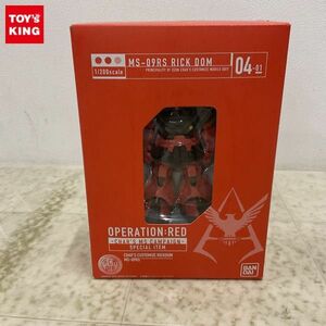 1円〜 バンダイ HCM Pro 1/200 機動戦士ガンダム MS-09RS リック・ドム OPERATION:RED CHAR’S MS CAMPAIGN 非売品