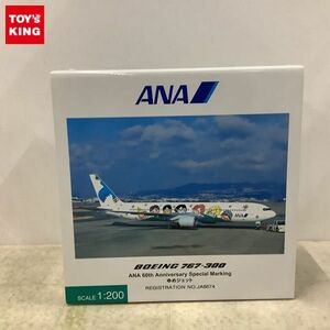 1円〜 全日空商事 1/200 B767-300 ANA ゆめジェット 飛行機
