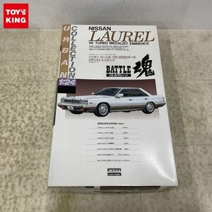 1円〜 アリイ バトルマシーン魂 1/24 ニッサン ローレル V 6・2000ターボ メダリストエミネンス 1985年タイプ