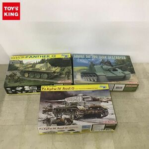 1円〜 ドラゴン 1/35 SOVIET SU-100 TANK DESTROYER Sd,Kfz.171 PANTHER G LATE PRODUCTION 他