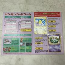 1円〜 ポケモンカード ポケカ JR東日本スタンプラリー30駅達成記念 No.025なみのりピカチュウ＆No.151ミュウ ポケモントレーナー認定証_画像2